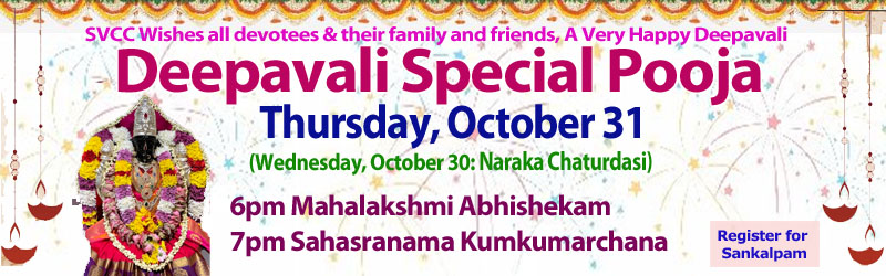 6pm Thu 10/31 Diwali Deepavali Mahalakshmi Abhishekam SVCC Temple Fremont