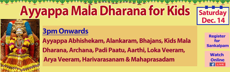 3pm Sat 12/14 Ayyappa Kids Mala Dharana SVCC Temple Fremont