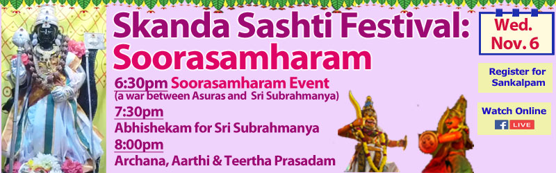 Wed 11/6 Soora Samharam SVCC Temple Fremont