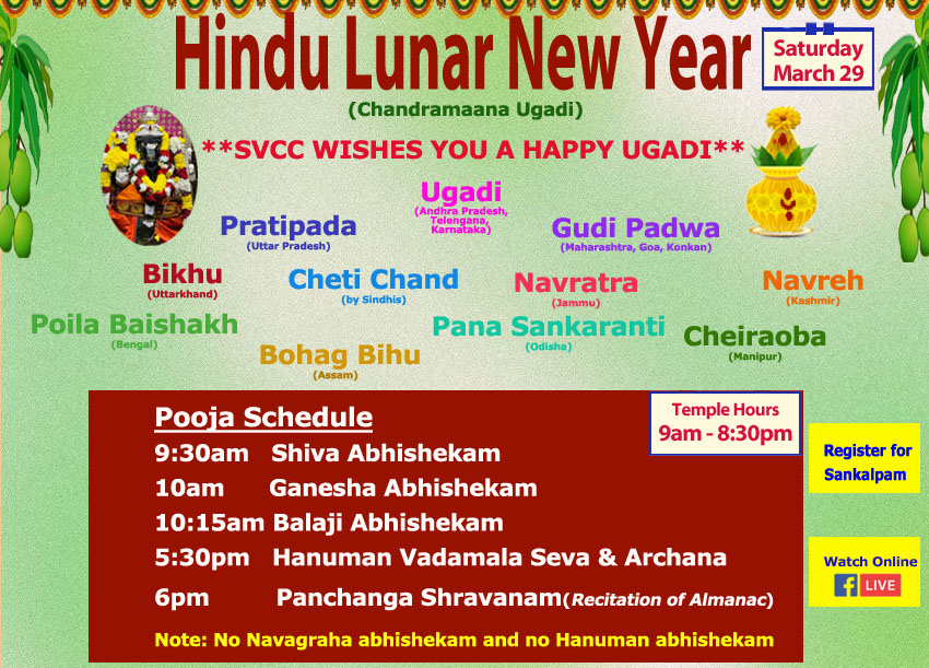 Sat 3/29 9am-8:30pm Chandramana Ugadi, Gudi Padwa (Lunar New Year) SVCCTemple Fremont