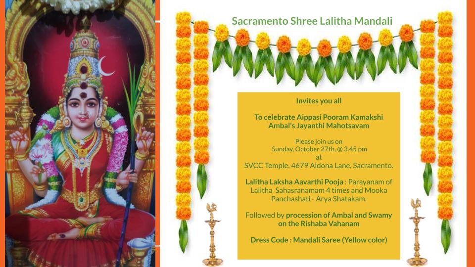 3:45pm Sun 10/27 Aipassi Pooram Kamakshi Ambal's Jayanthi Mahotsavam SVCC Temple Sacramento